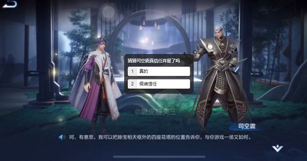 王者荣耀s25找到关键花塔位置在哪