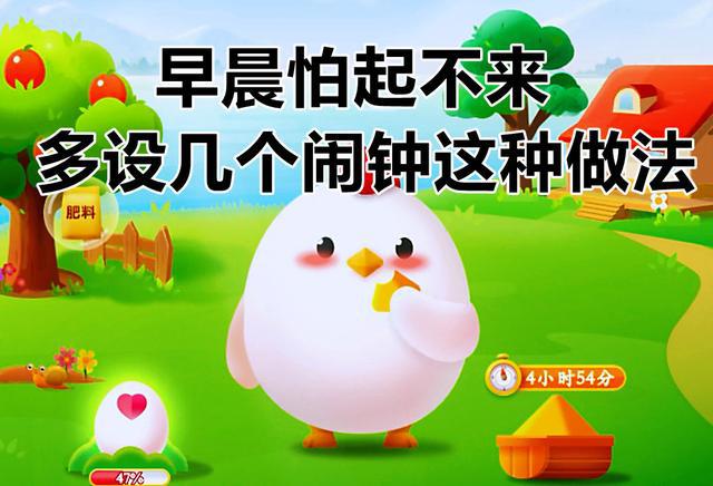 早晨怕起不来就多设几个闹钟这么做好吗