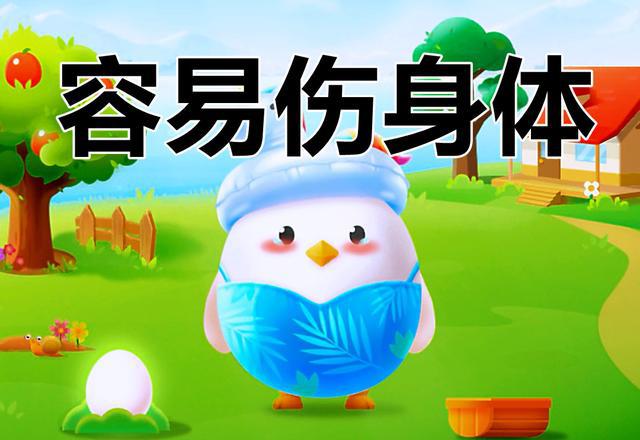 早晨怕起不来，就多设几个闹钟，这么做好吗？蚂蚁庄园9.24今日答案解析