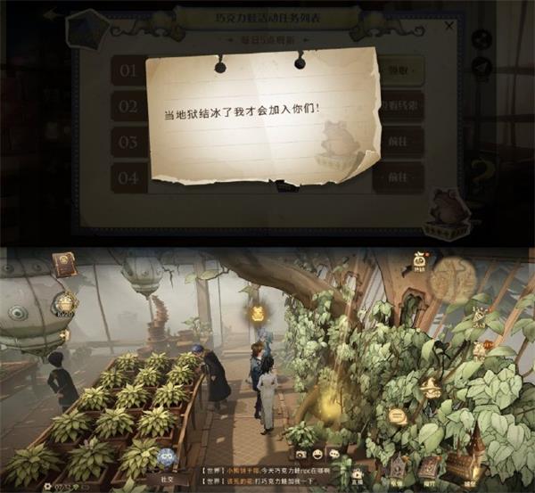 哈利波特魔法觉醒当地狱结冰了npc位置攻略