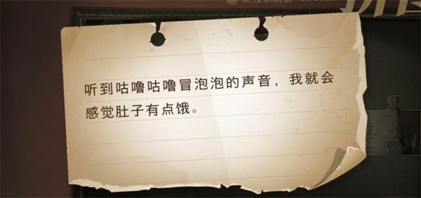 哈利波特魔法觉醒听到咕噜咕噜冒泡泡的声音线索位置攻略