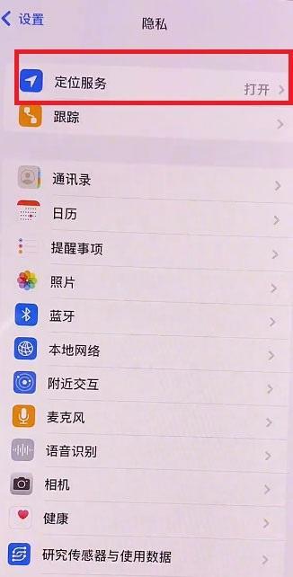 iOS15左上角爱心在哪设置