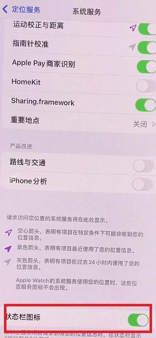 iOS15左上角爱心在哪设置