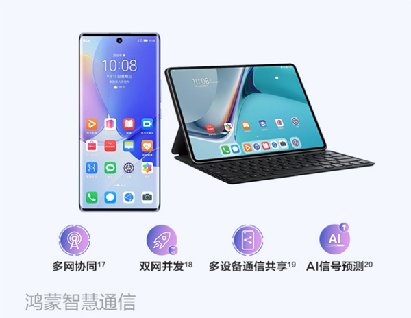 华为nova9是否具备红外遥控功能