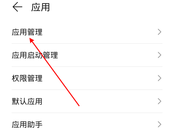高德地图怎么关闭消息推送