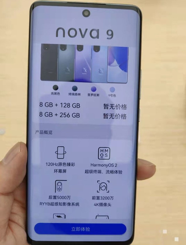 realme gt neo2用的是不是曲面屏