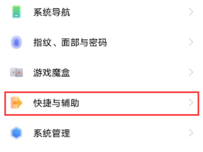vivox70pro如何打开分屏功能