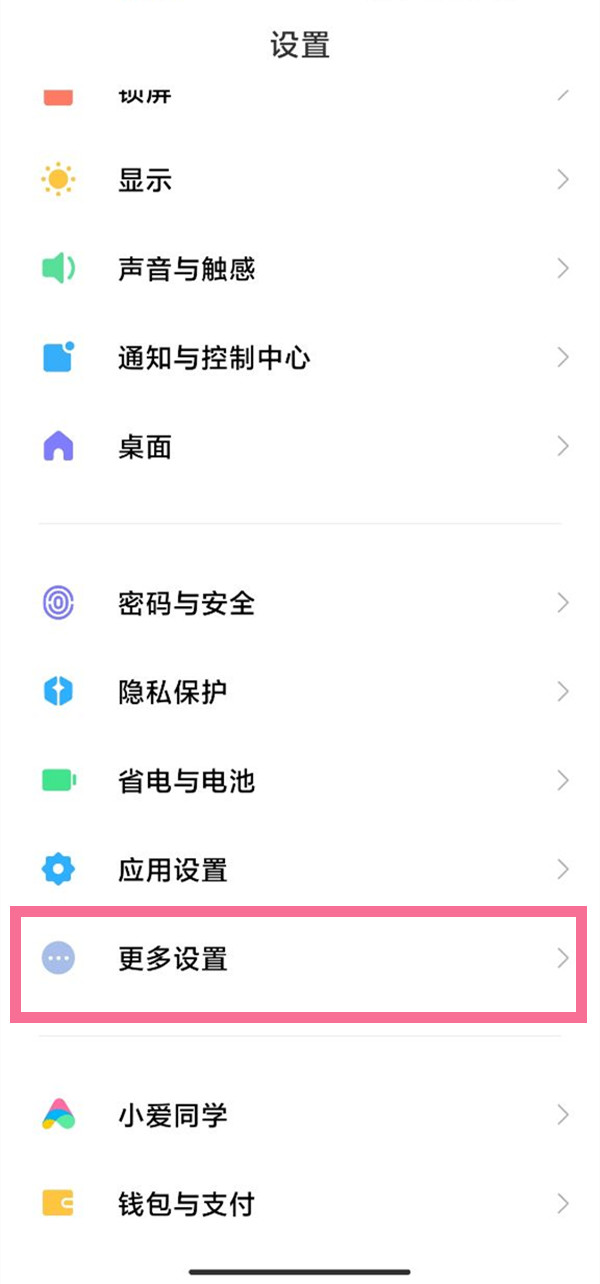 小米mix4怎么设置内存扩展