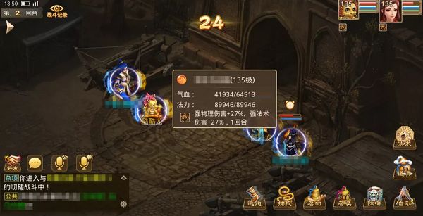 问道手游入榜求道任务怎么完成？