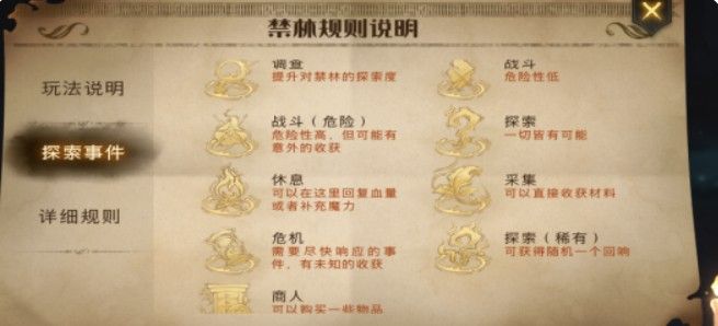 哈利波特魔法觉醒林丹尼尔的抉择怎么过？林丹尼尔的抉择通关攻略[多图]图片3