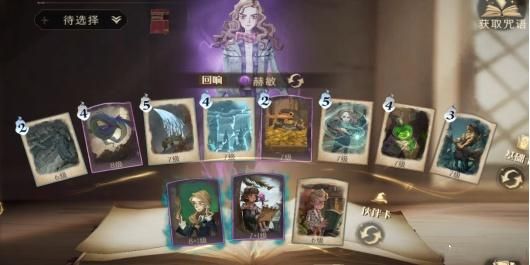 哈利波特魔法觉醒林丹尼尔的抉择怎么过？林丹尼尔的抉择通关攻略[多图]图片4