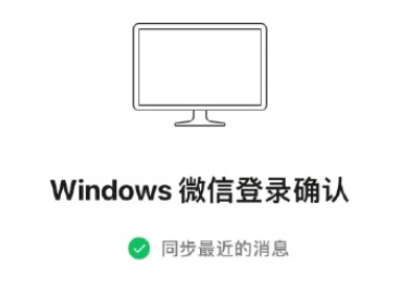 微信PC端自动登录怎么设置？