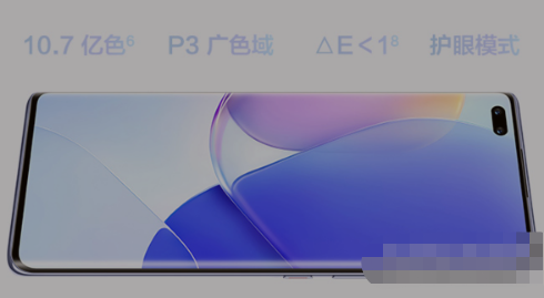 华为Nova9Pro屏幕尺寸多大