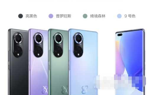 华为nova9Pro有哪些配色