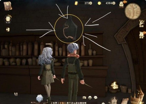 哈利波特魔法觉醒西弗勒斯斯内普教授的作业在哪？作业总是让人头疼无比拼图位置[多图]图片2