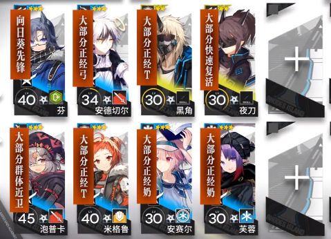 明日方舟9-10突袭干员怎么搭配？