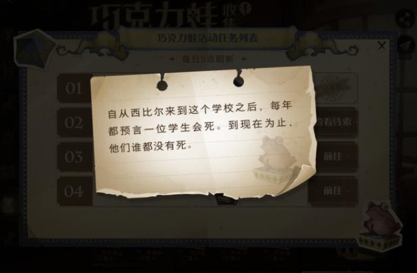 哈利波特魔法觉醒自从西比尔来到这个学校之后在哪