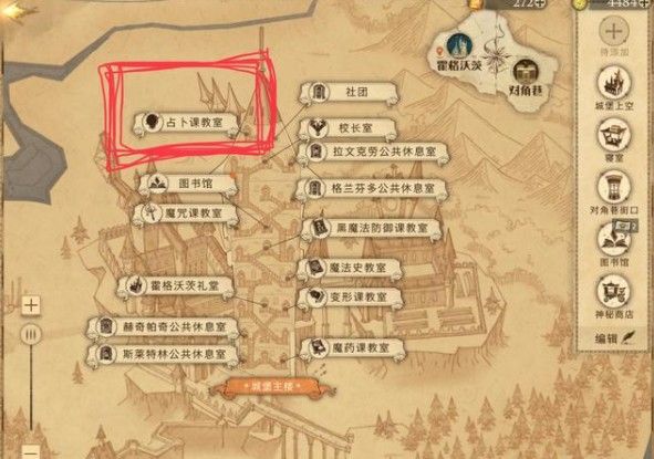 哈利波特魔法觉醒自从西比尔来到这个学校之后在哪？年都预言一位学生会死npc位置介绍[多图]图片2