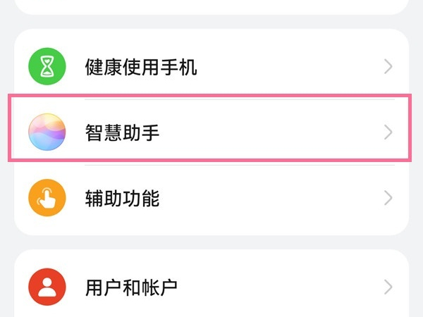 华为nova9pro语音助手要怎么唤醒