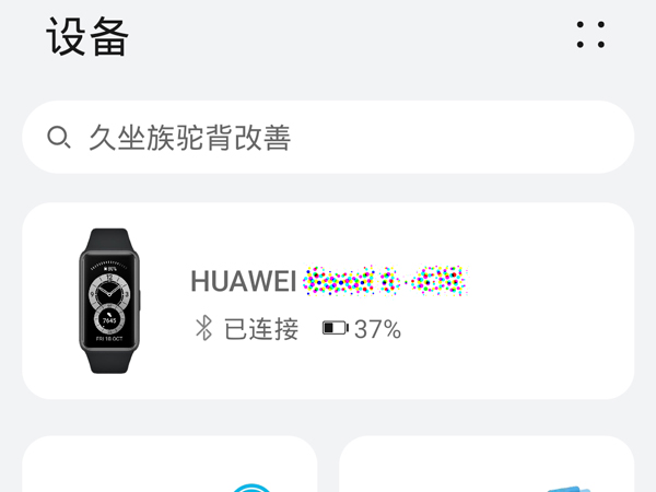 华为watchfitnew在哪打开微信通知