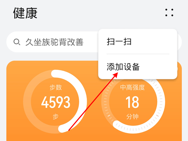 华为watchfitnew在哪打开微信通知