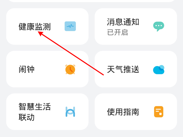 华为watchfitnew在哪打开久坐提醒