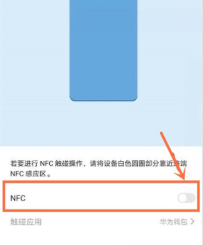华为nova9Pro在哪绑定门禁卡