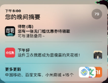 iOS15在哪设置通知摘要?