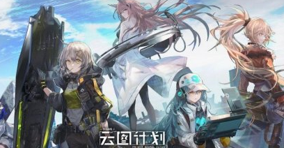 云图计划国庆节防沉迷介绍