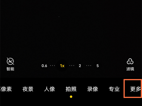 vivoX70Pro+怎么拍出好看的月亮