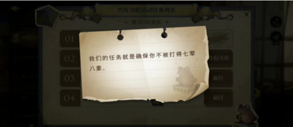 哈利波特魔法觉醒9月26日巧克力蛙位置