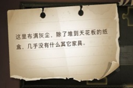 这里布满灰尘除了堆到天花板的纸盒几乎没有什么其他家具位置