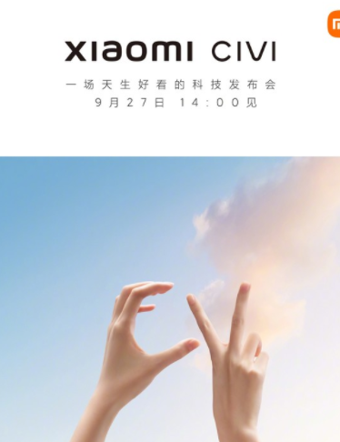 小米Civi电池容量多大