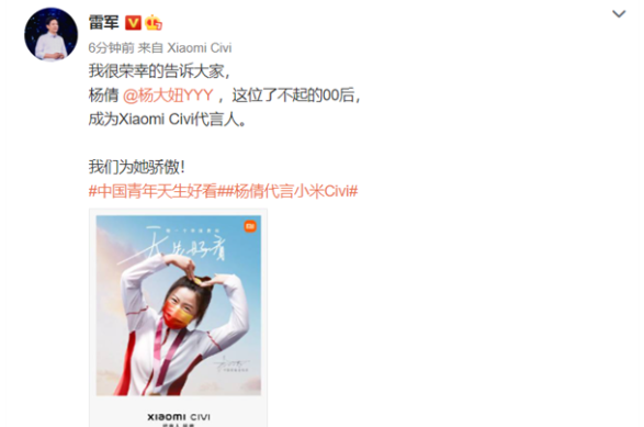 小米civi续航能力怎么样