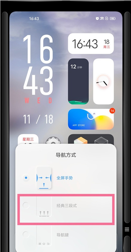 vivo手机上滑状态栏导航修改教程介绍