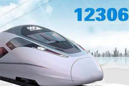 铁路12306怎么登记遗失物品？
