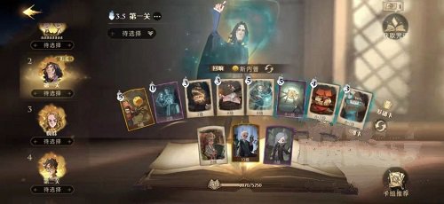 哈利波特魔法觉醒学年记录43怎么过