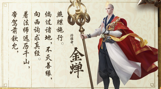 王者荣耀金蝉什么时候上线正式服 王者荣耀金蝉什么时候出[多图]图片1