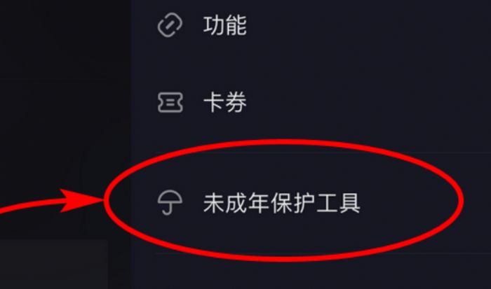 抖音青少年模式弹窗永久关闭方法介绍