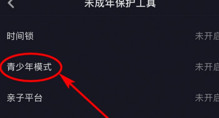 抖音青少年模式弹窗永久关闭方法介绍