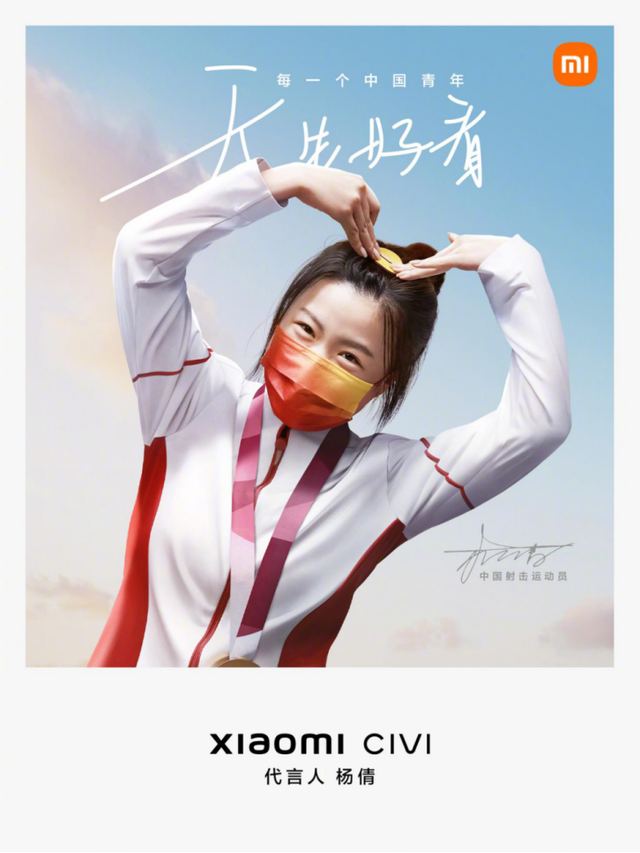 小米官宣奥运冠军杨倩为小米Civi代言人