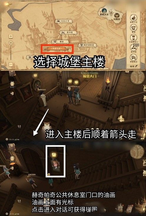 哈利波特魔法觉醒在野心和忠诚之间在哪？在野心与忠诚之间拼图碎片线索位置介绍[多图]图片2