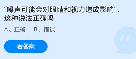 蚂蚁庄园9月27答案一览