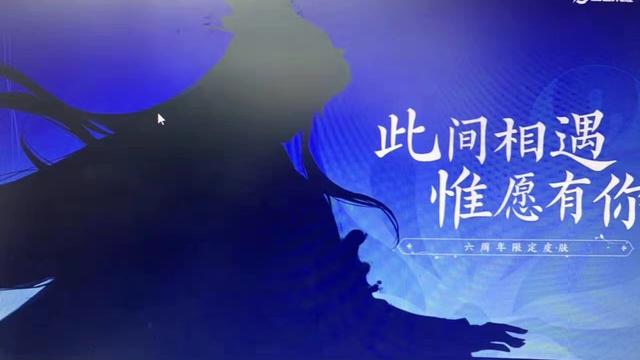 貂蝉敦煌皮肤什么时候上线