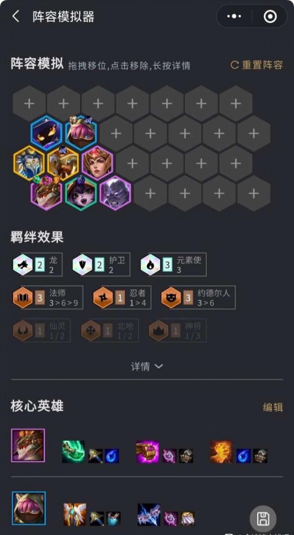 金铲铲之战1.19阵容推荐