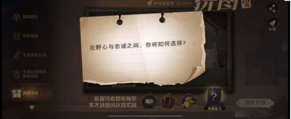 食物位居“甘普基本变形法则”五大例外的头一位 哈利波特魔法觉醒9.27拼图寻宝位置[多图]图片3