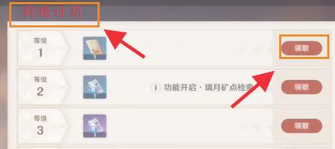原神讨代悬赏任务攻略：讨代悬赏任务接取地点位置[多图]图片2