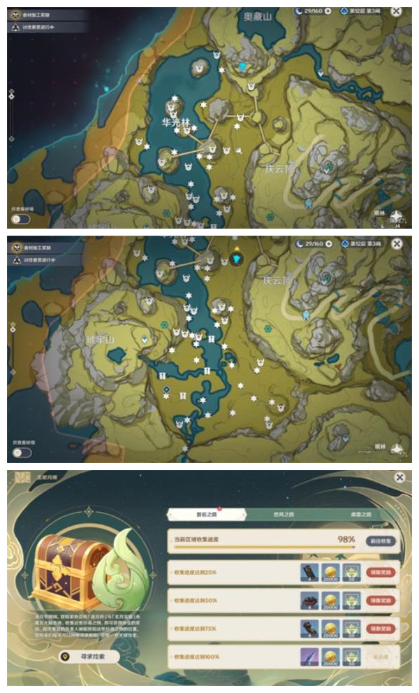 原神磐岩之路宝箱位置大全：磐岩之路玄月宝箱和逐月符位置一览[多图]图片1