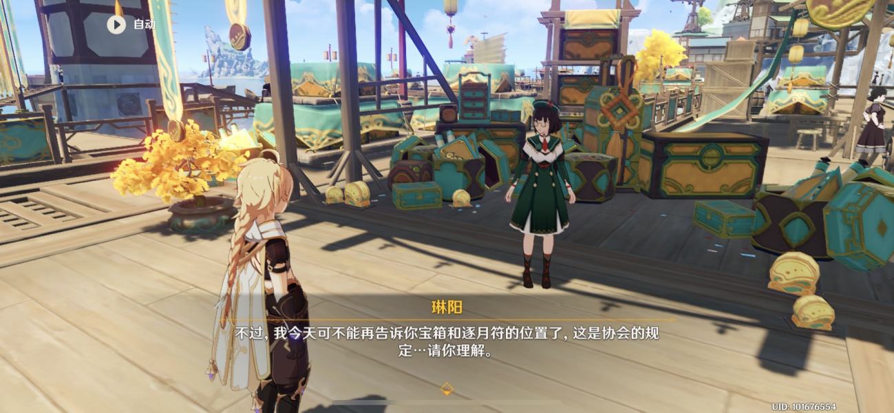 原神磐岩之路宝箱位置大全：磐岩之路玄月宝箱和逐月符位置一览[多图]图片3