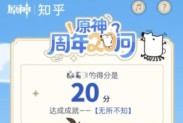 原神在知乎回答的第一个问题中分享了哪个视频？